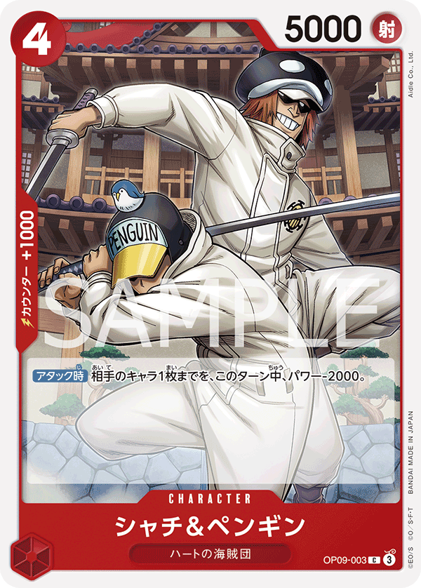 Shachi & Penguin, Emperors in the New World (JP) OP09-003