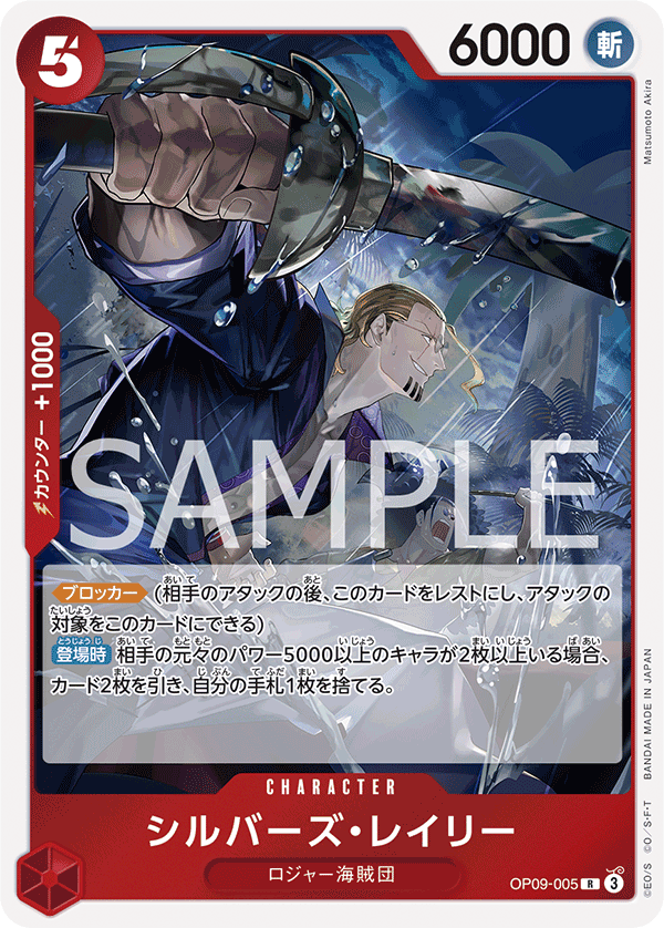 Silvers Rayleigh, Emperors in the New World (JP) OP09-005
