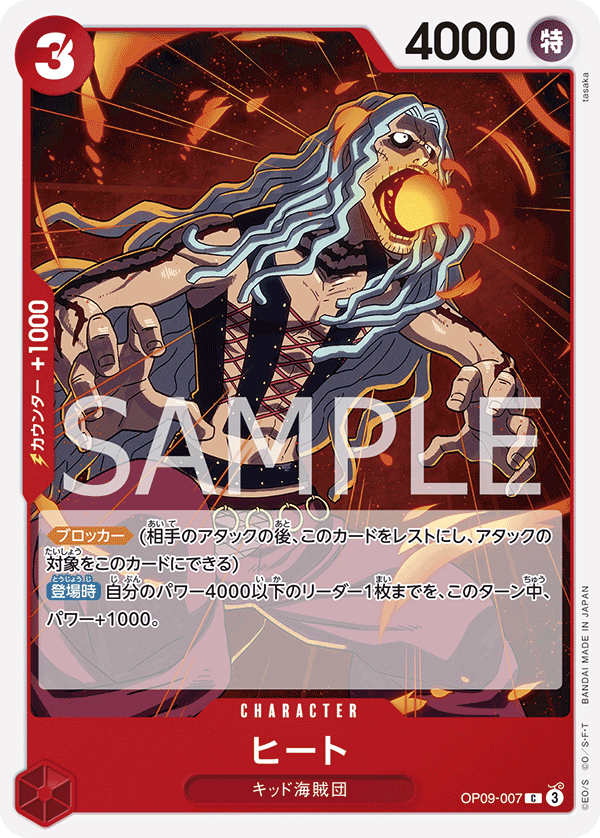 Heat, Emperors in the New World (JP) OP09-007