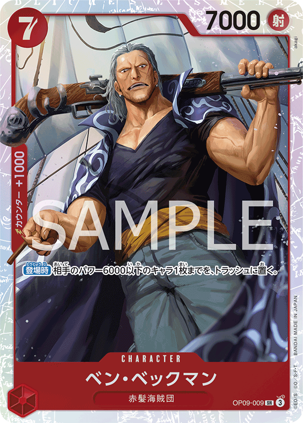 Benn.Beckman, Emperors in the New World (JP) OP09-009