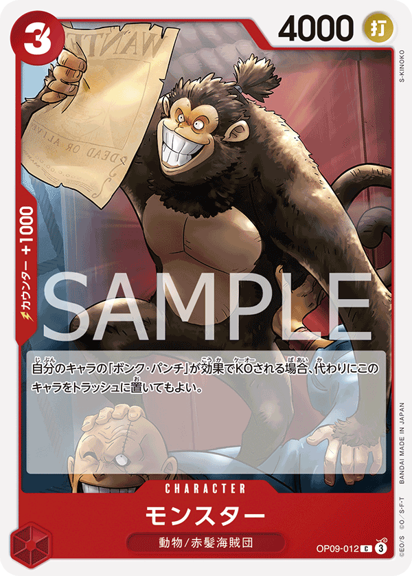 Monster, Emperors in the New World (JP) OP09-012
