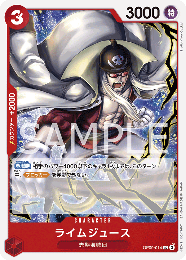 Limejuice, Emperors in the New World (JP) OP09-014