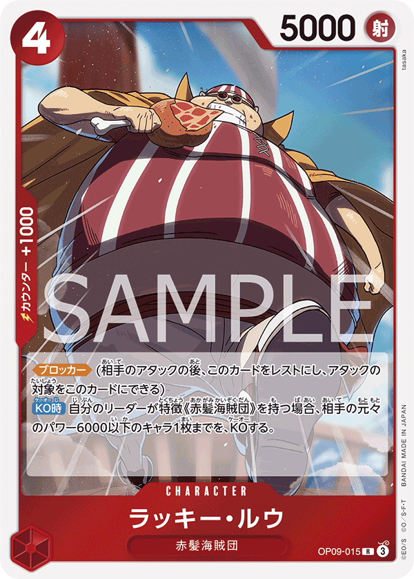 Lucky.Roux, Emperors in the New World (JP) OP09-015
