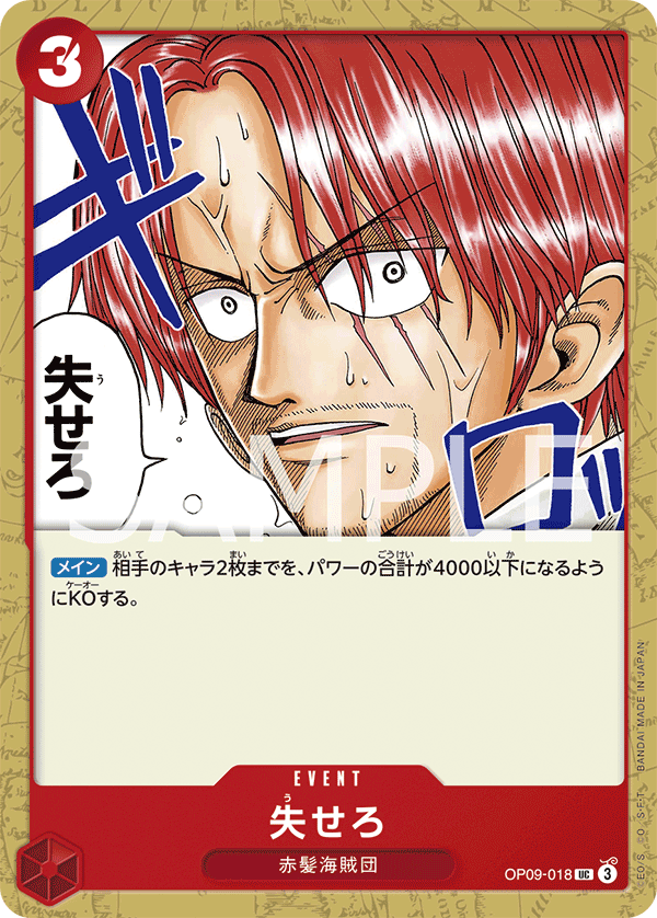 Get Out of Here!, Emperors in the New World (JP) OP09-018