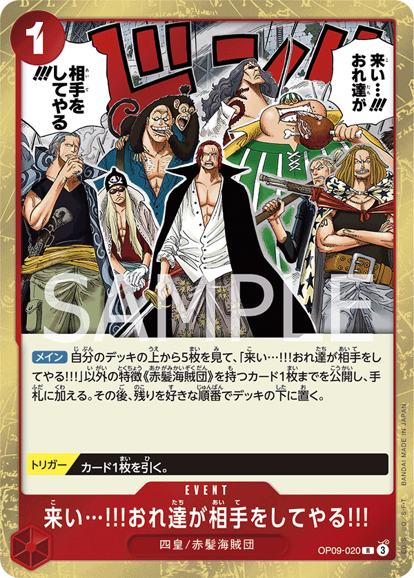 Come On!! We'll Fight You!!, Emperors in the New World (JP) OP09-020