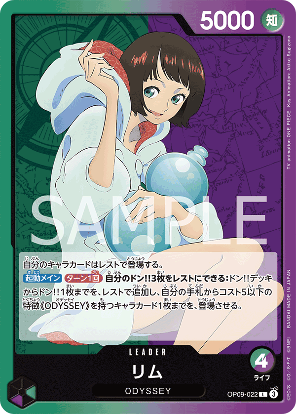 Lim, Emperors in the New World (JP) OP09-022
