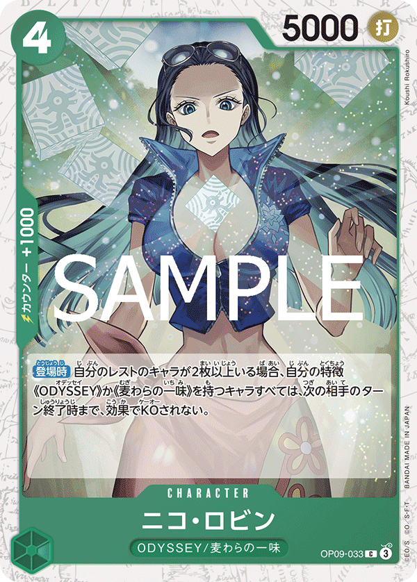 Nico Robin (Parallel), Emperors in the New World (JP) OP09-033