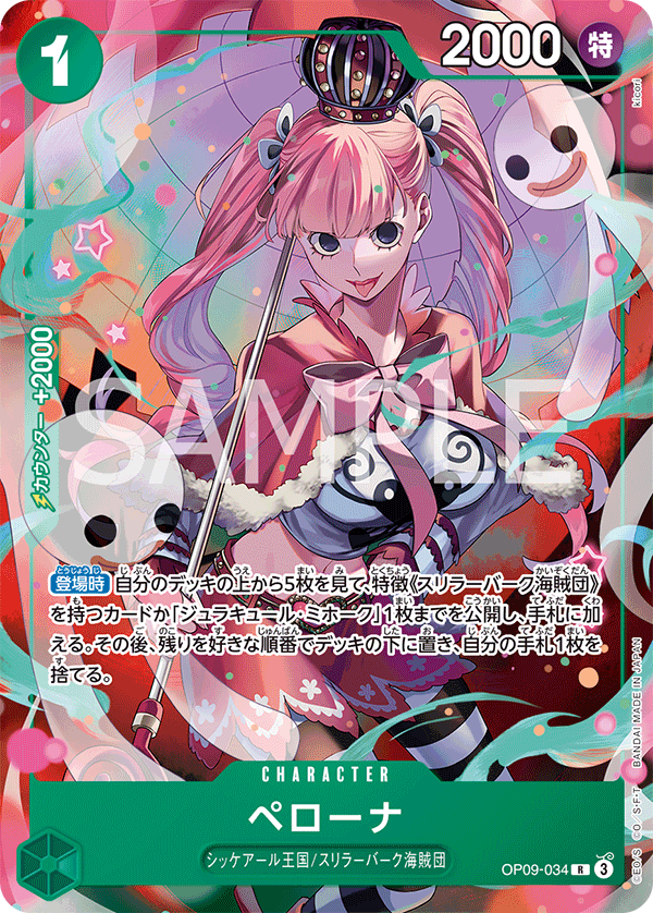 Perona (Parallel 2), Emperors in the New World (JP) OP09-034