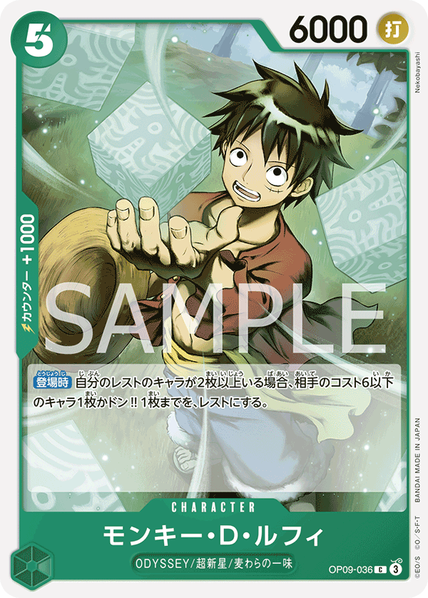 Monkey.D.Luffy, Emperors in the New World (JP) OP09-036