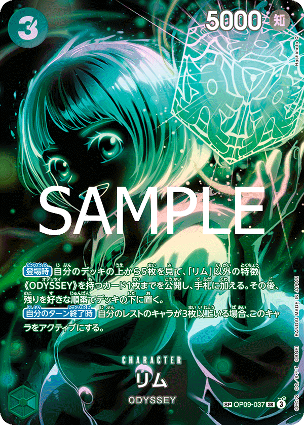 Lim (Parallel 2), Emperors in the New World (JP) OP09-037