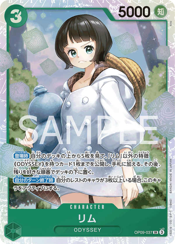 Lim, Emperors in the New World (JP) OP09-037