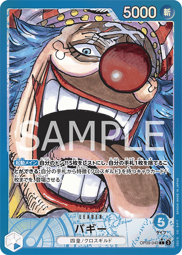 Buggy (Parallel), Emperors in the New World (JP) OP09-042