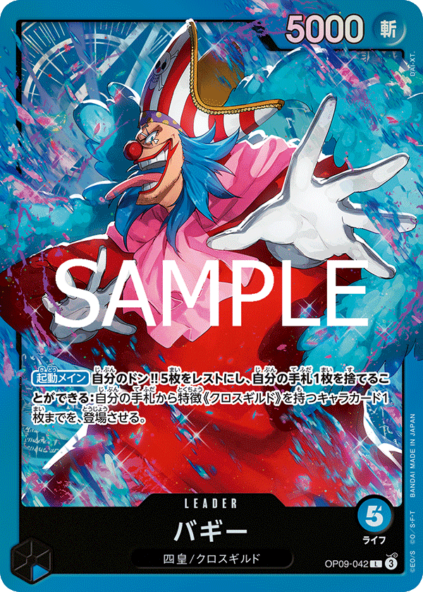 Buggy (Parallel 2), Emperors in the New World (JP) OP09-042