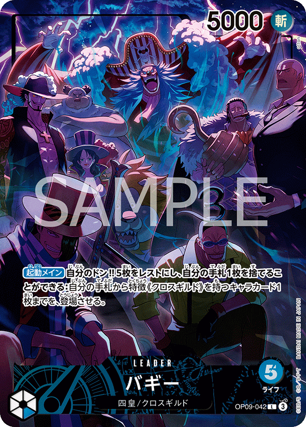 Buggy (Parallel 3), Emperors in the New World (JP) OP09-042