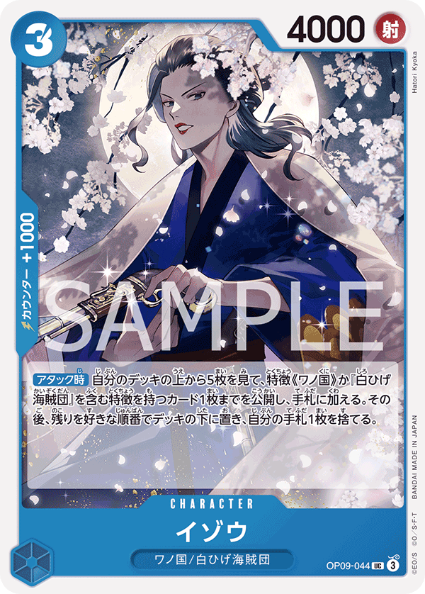 Izo, Emperors in the New World (JP) OP09-044