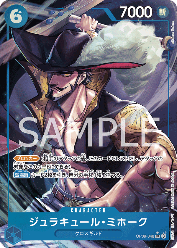 Dracule Mihawk (Parallel), Emperors in the New World (JP) OP09-048