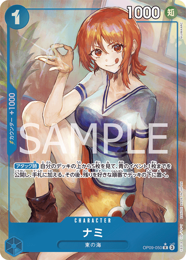 Nami (Parallel), Emperors in the New World (JP) OP09-050