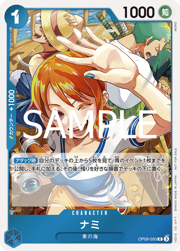 Nami (Parallel 2), Emperors in the New World (JP) OP09-050