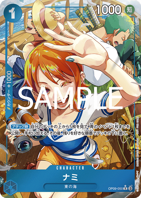 Nami (Parallel 3), Emperors in the New World (JP) OP09-050