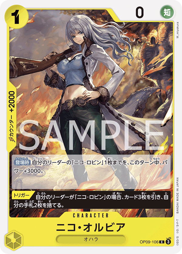 Nico Olvia, Emperors in the New World (JP) OP09-106