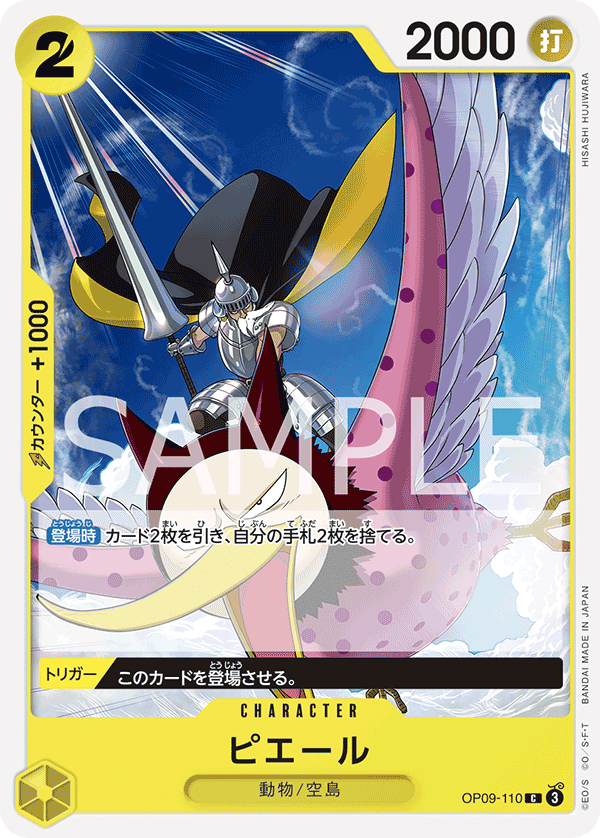 Pierre, Emperors in the New World (JP) OP09-110
