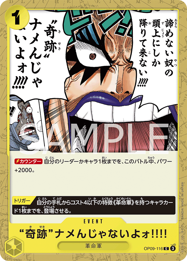 Never Underestimate the Power of Miracles!!, Emperors in the New World (JP) OP09-116