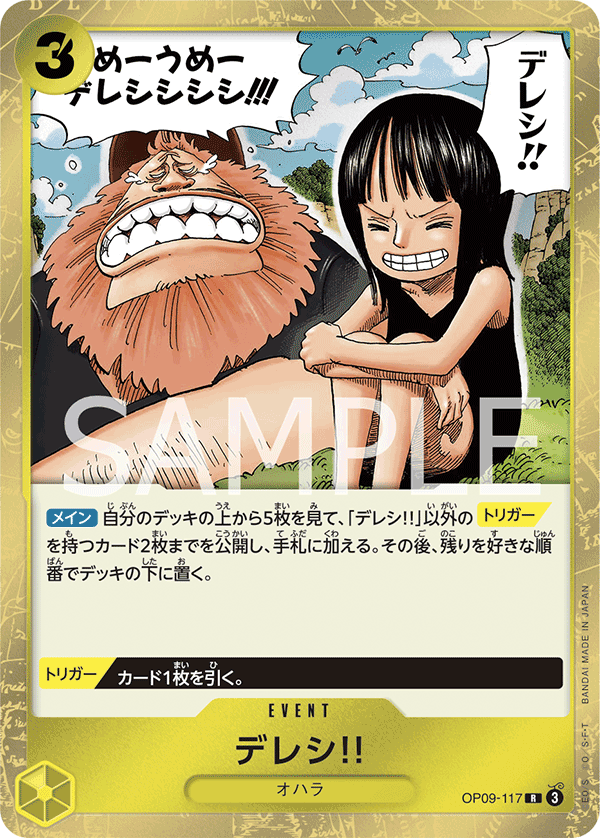 Dereshi!, Emperors in the New World (JP) OP09-117