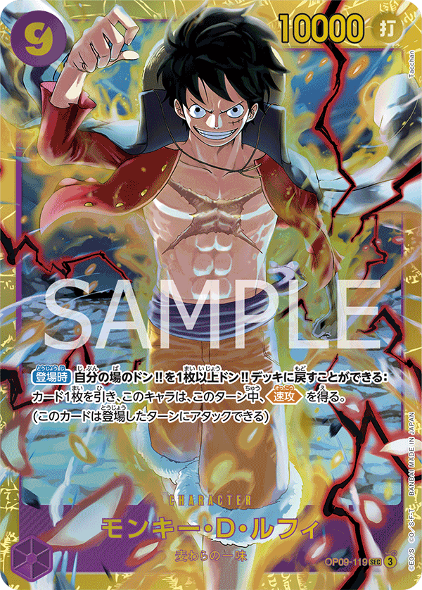 Monkey.D.Luffy, Emperors in the New World (JP) OP09-119