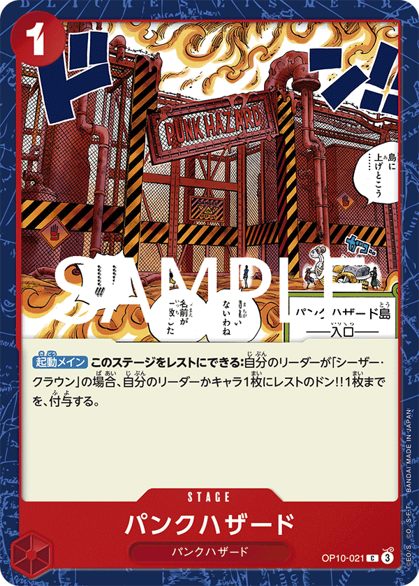 Punk Hazard, Royal Blood (JP) OP10-021