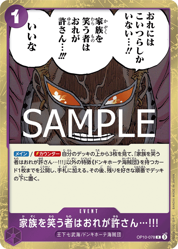 I Do Not Forgive Those Who Laugh at My Family!!!, Royal Blood (JP) OP10-078