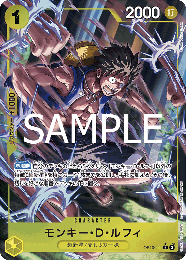 Monkey.D.Luffy (Parallel), Royal Blood (JP) OP10-111