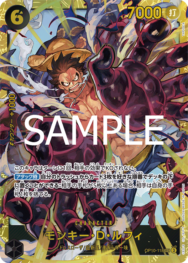 Monkey.D.Luffy, Royal Blood (JP) OP10-118
