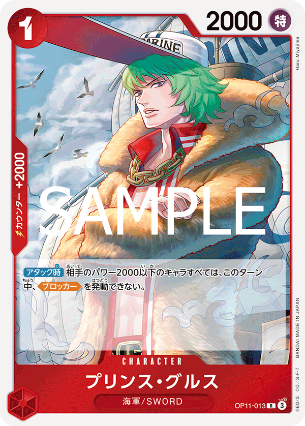 Prince Grus, A Fist of Divine Speed (JP) OP11-013