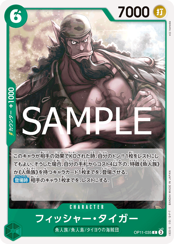 Fisher Tiger, A Fist of Divine Speed (JP) OP11-035