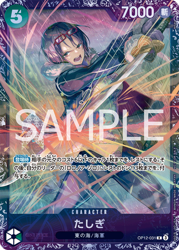 Tashigi (Parallel 2), Legacy of the Master (JP) OP12-031