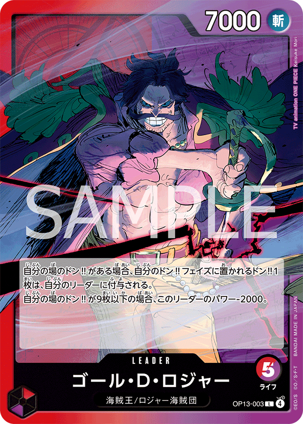 Gol.D.Roger, Carrying On His Will (JP) OP13-003