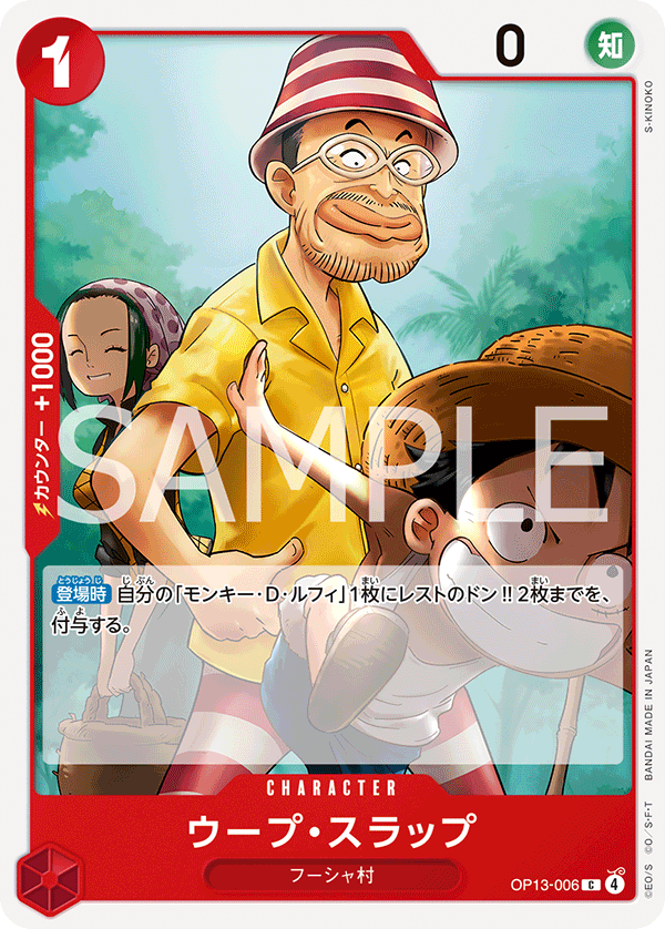 Woop Slap, Carrying On His Will (JP) OP13-006