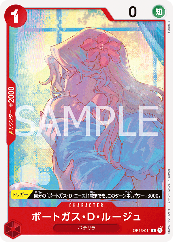 Portgas.D.Rouge, Carrying On His Will (JP) OP13-014