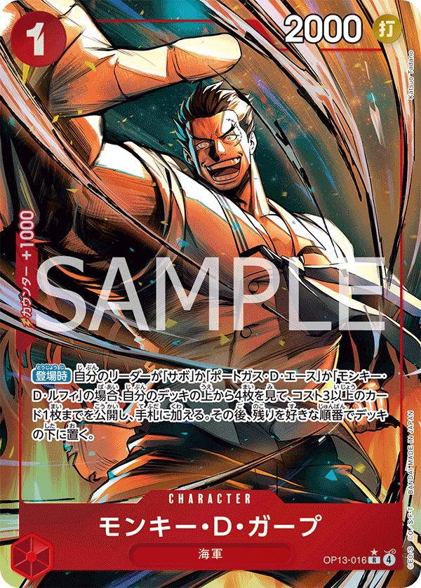 Monkey.D.Garp (Parallel), Carrying On His Will (JP) OP13-016
