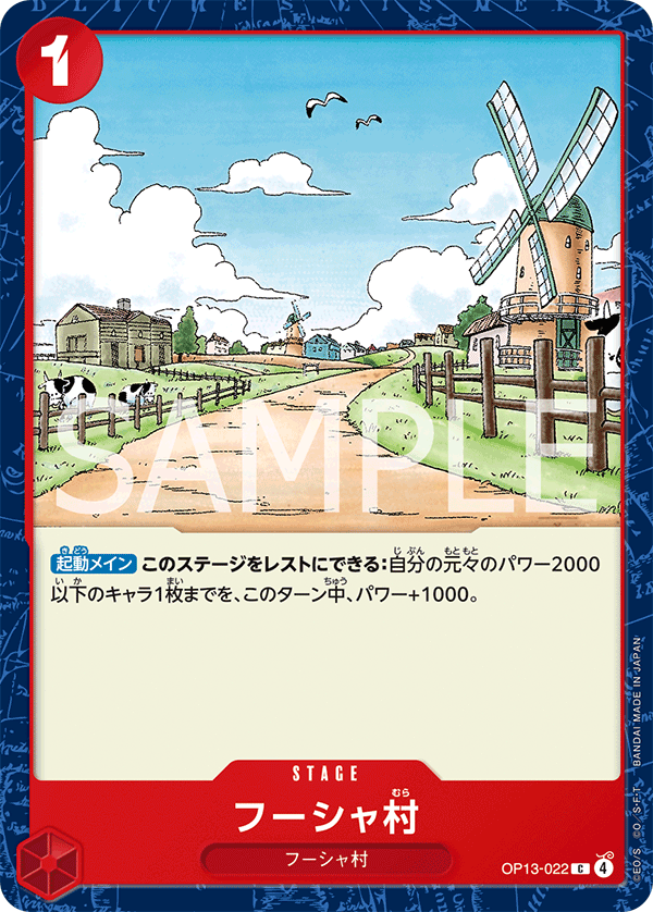 Windmill Village, Carrying On His Will (JP) OP13-022