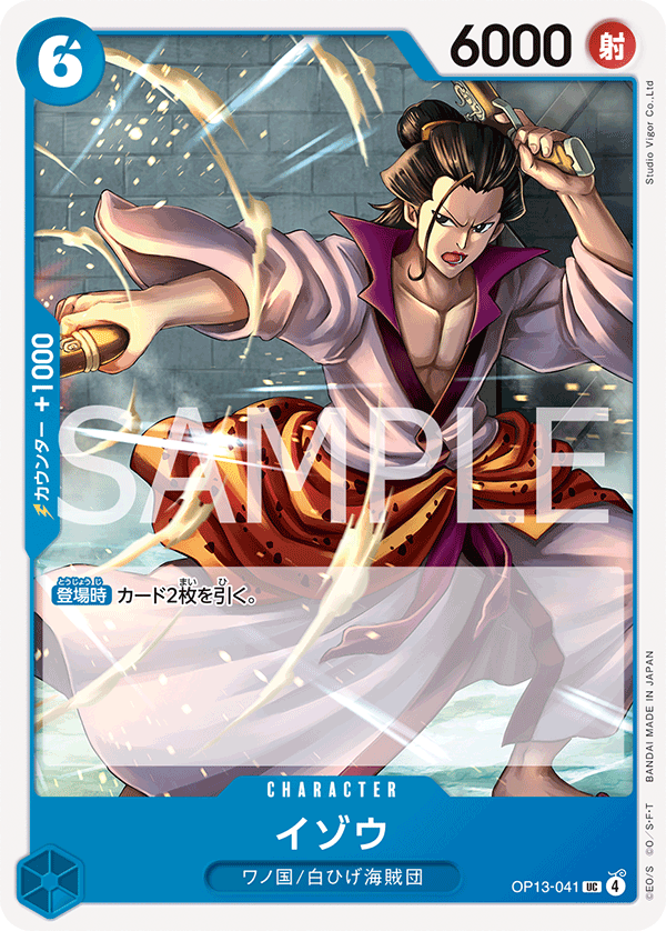 Izo, Carrying On His Will (JP) OP13-041
