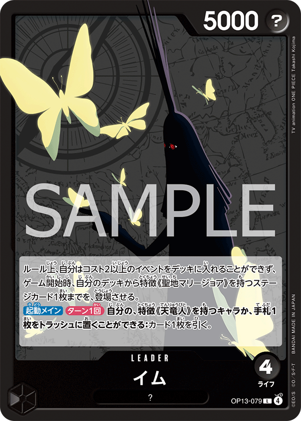 Imu, Carrying On His Will (JP) OP13-079