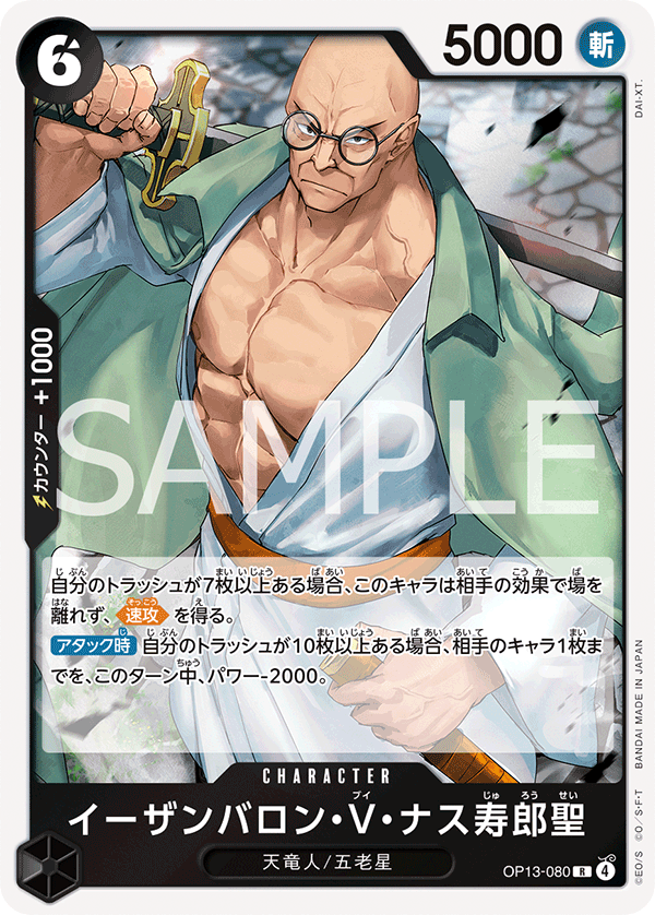 St. Ethanbaron V. Nusjuro, Carrying On His Will (JP) OP13-080