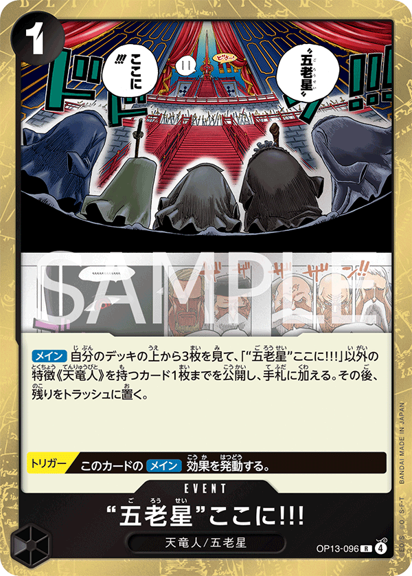 The Five Elders Are at Your Service!!!, Carrying On His Will (JP) OP13-096