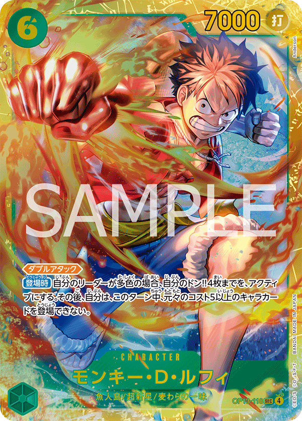 Monkey.D.Luffy, Carrying On His Will (JP) OP13-118