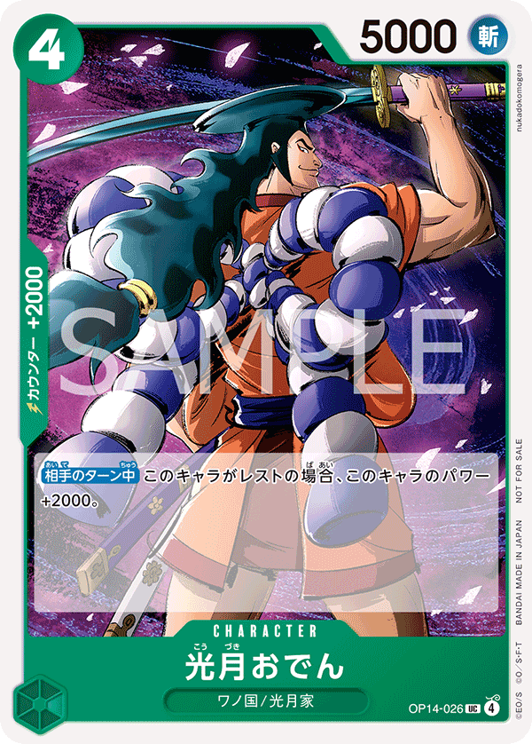 Kouzuki Oden (Parallel), The Azure Sea's Seven (JP) OP14-026