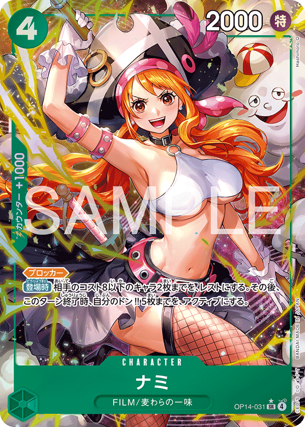 Nami (Parallel), The Azure Sea's Seven (JP) OP14-031