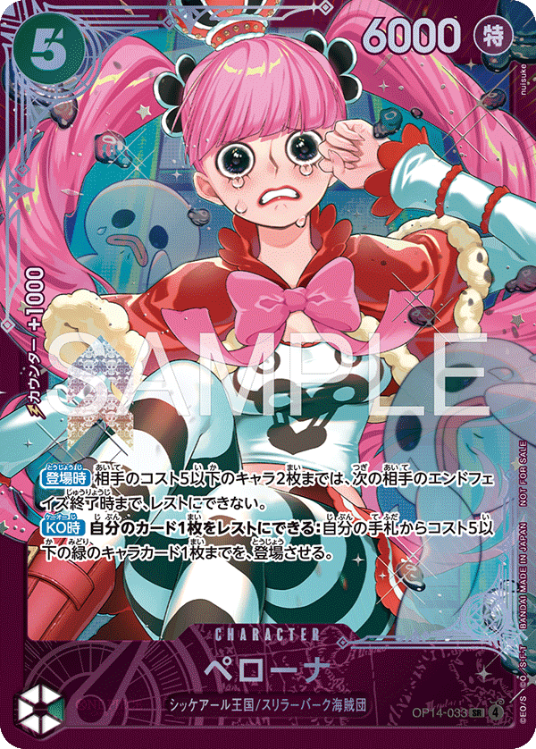 Perona (Parallel 2), The Azure Sea's Seven (JP) OP14-033