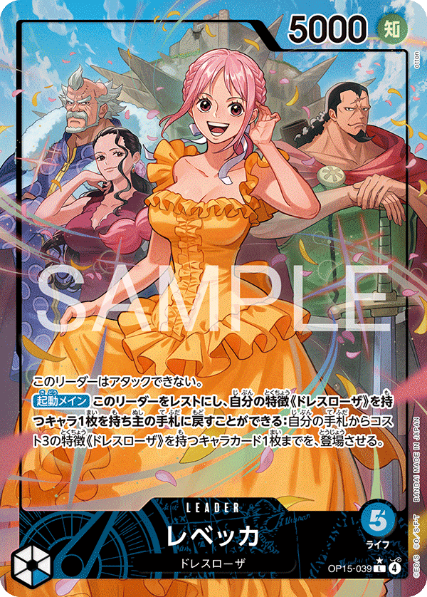 Rebecca (OP15-039) (Parallel), Adventure on Kami's Island (JP) OP15-039