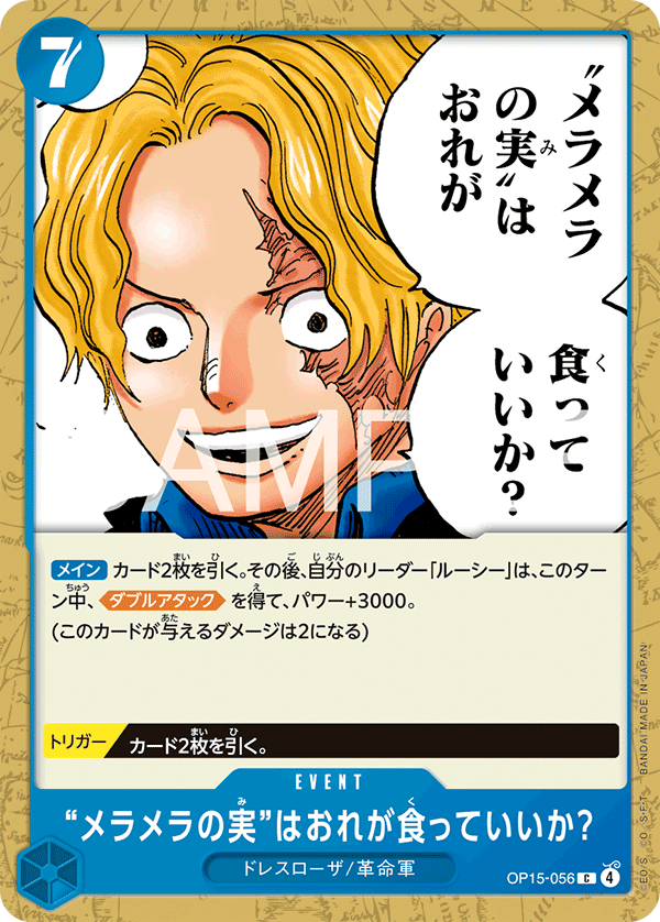 Would You Let Me Eat the Flame-Flame Fruit?, Adventure on Kami's Island (JP) OP15-056